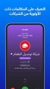Truecaller 5
