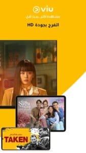 VIU 7
