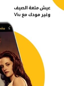 VIU 8