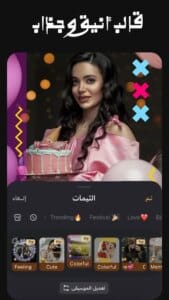 VivaVideo 4
