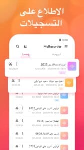 Voice Recorder 3
