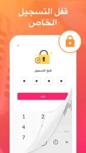 Voice Recorder 4
