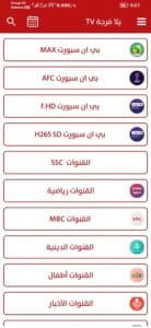 Yalla Forja TV 5