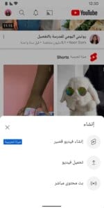 Youtube Apk 4
