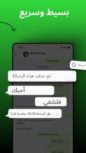 استعادة الرسائل المحذوفة 3
