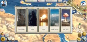 العصر الحديث 2 4