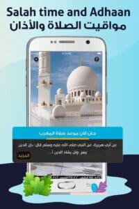 المصلي الذهبي 2