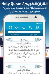 المصلي الذهبي 4