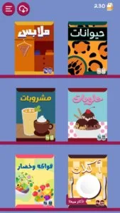 برا السالفة 4