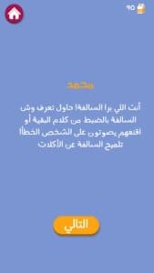 برا السالفة 6