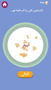 برا السالفة 8