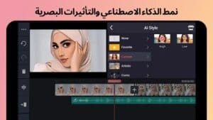 كين ماستر  البنفسجي 2