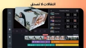 كين ماستر  البنفسجي 3