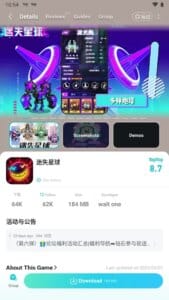 متجر TapTap 5