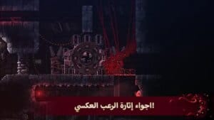 Carrion 1