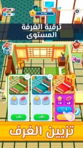 My Perfect Hotel 3